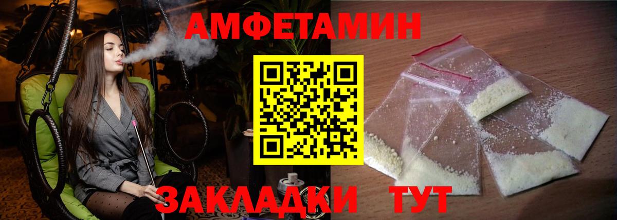Amphetamine 98%  Амфетамин  Наро-Фоминск  Вход с VPN 