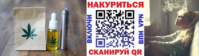 Еда ТГК конопля Наро-Фоминск