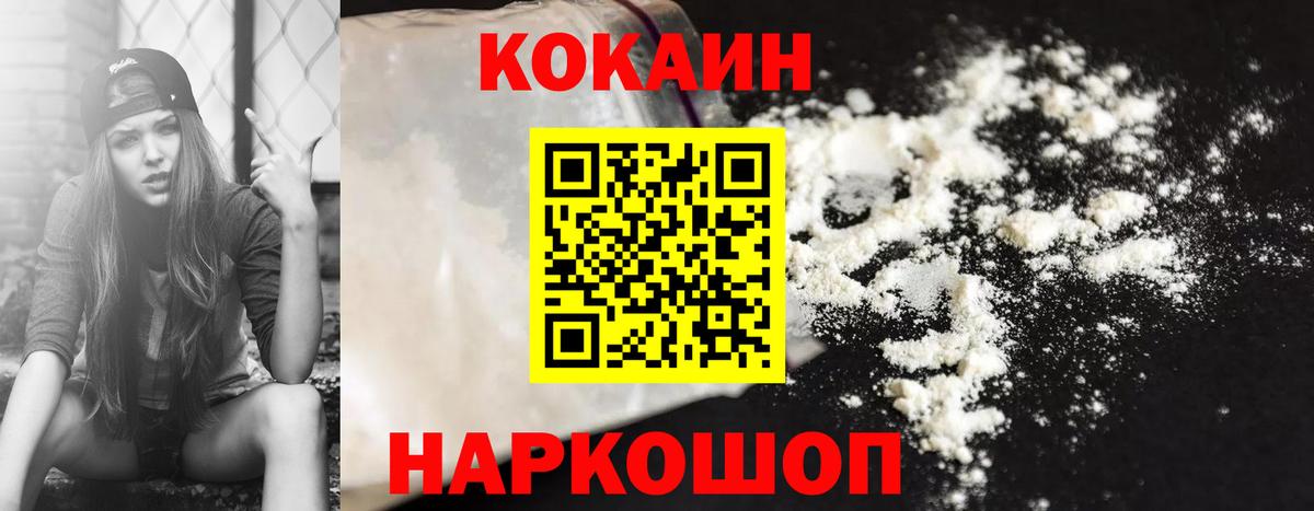 где найти наркотики  Cocaine VHQ  Наро-Фоминск  Вход с VPN  Cocaine 98% 