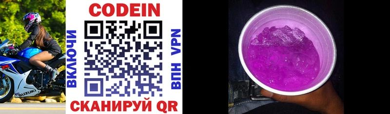 где найти   Наро-Фоминск  Кодеиновый сироп Lean напиток Lean (лин) 
