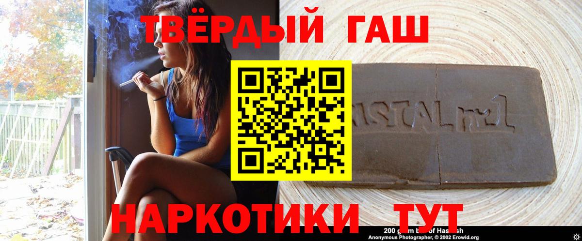 ГАШИШ хэш Наро-Фоминск