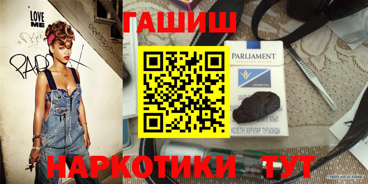 ГАШ VHQ  Вход с VPN  Наро-Фоминск  Гашиш hashish 