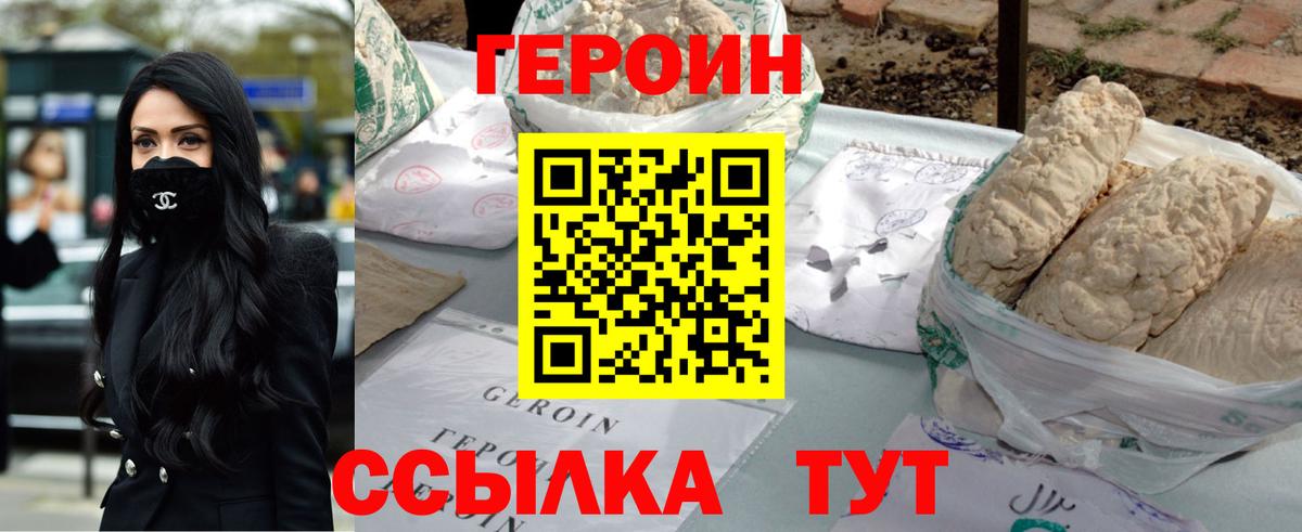 ГЕРОИН хмурый  Героин  Наро-Фоминск  Вход с VPN 
