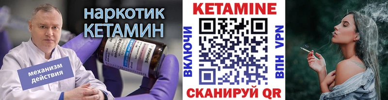 Кетамин VHQ  Наро-Фоминск 