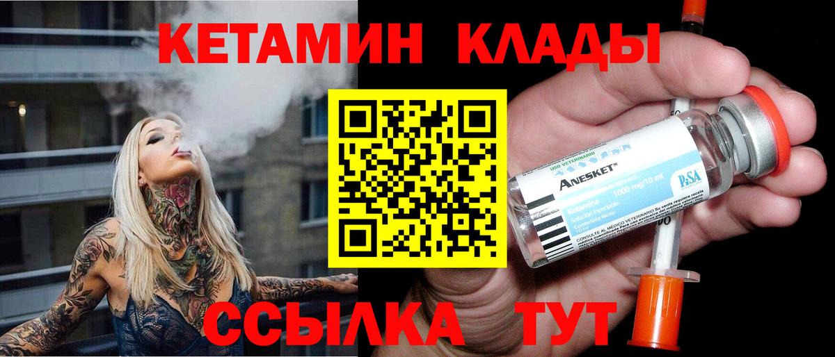 Наро-Фоминск  Кетамин ketamine  Вход с VPN  Кетамин ketamine 
