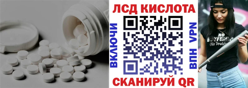 ЛСД экстази кислота  Наро-Фоминск 