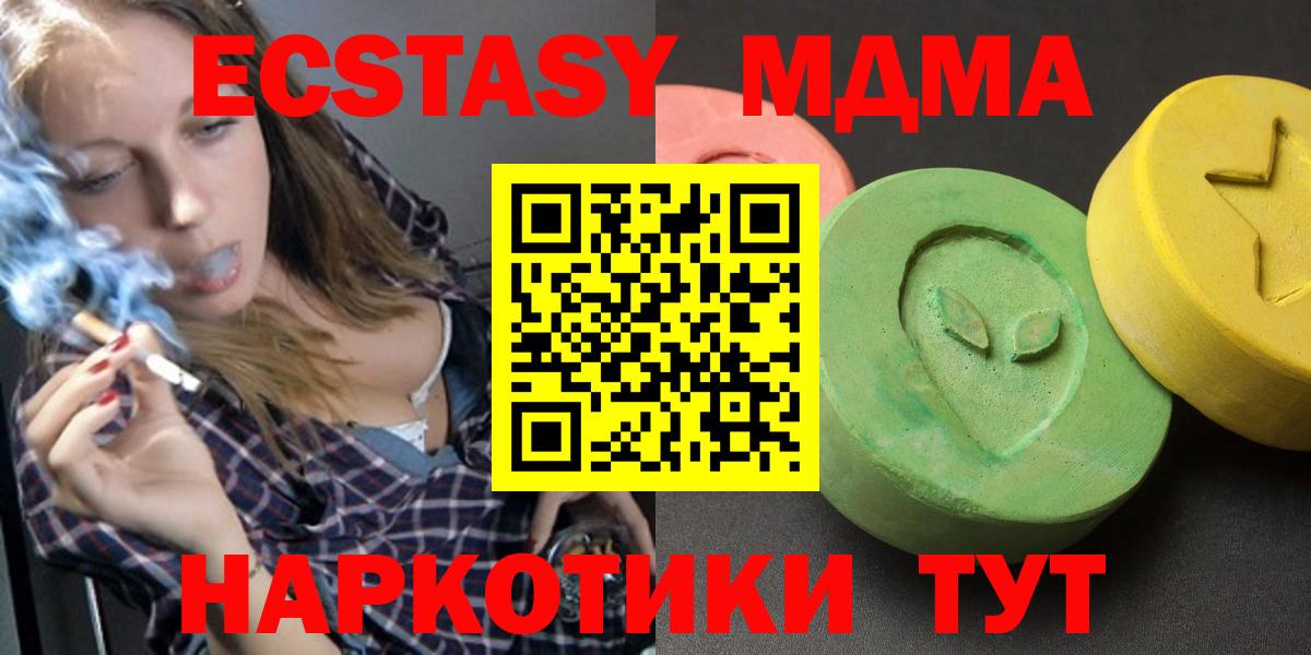 Наро-Фоминск  MDMA VHQ  Вход с VPN 