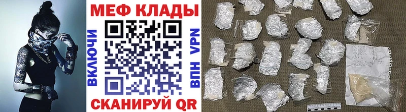 МЕФ кристаллы  Наро-Фоминск 