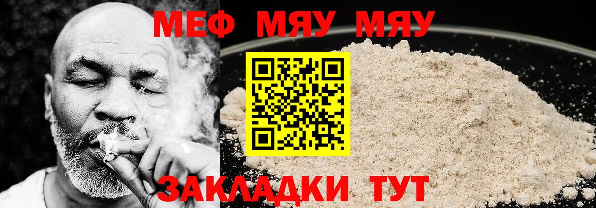 Мефедрон мяу мяу  МЕФ  Меф мука  Наро-Фоминск  mega ССЫЛКА  Вход с VPN 