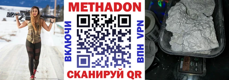 Метадон белоснежный  MEGA зеркало  Наро-Фоминск 