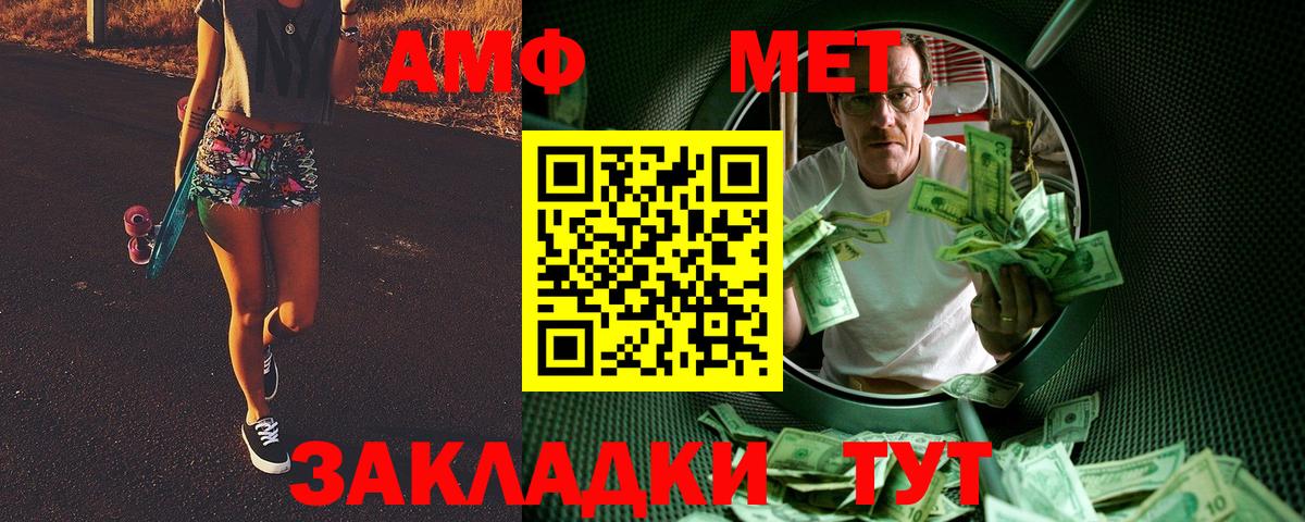Наро-Фоминск  МЕТАМФЕТАМИН винт  МЕТАМФЕТАМИН винт  Вход с VPN 