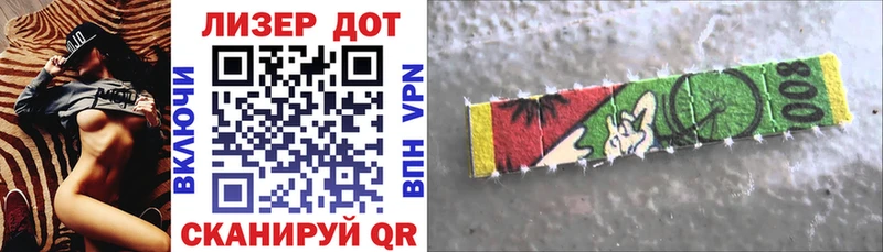 Марки N-bome 1,8мг как найти Наро-Фоминск