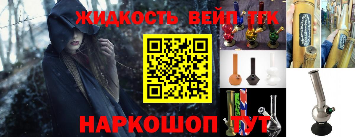 ТГК жижа  Дистиллят ТГК Wax  магазин продажи наркотиков  Вход с VPN  hydra ONION  Наро-Фоминск 