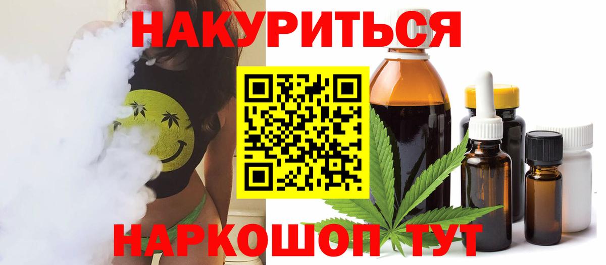 Наро-Фоминск  Бошки Шишки марихуана  Вход с VPN  Каннабис тримм  Марихуана Bruce Banner 
