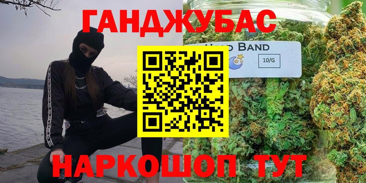 Канабис семена Наро-Фоминск
